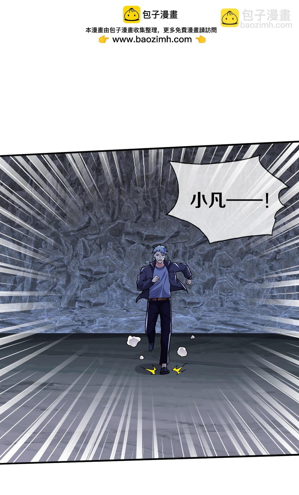🍘我是大仙尊 第657话 第7页