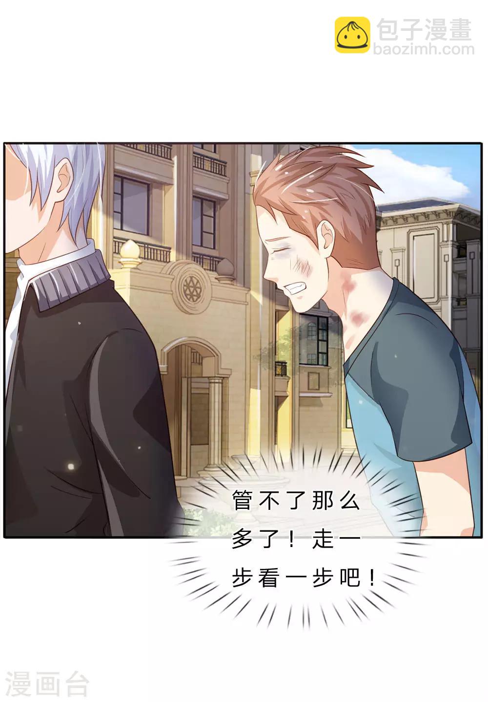 🍘我是大仙尊 第68话 拳打老师，脚踢仙尊 第12页