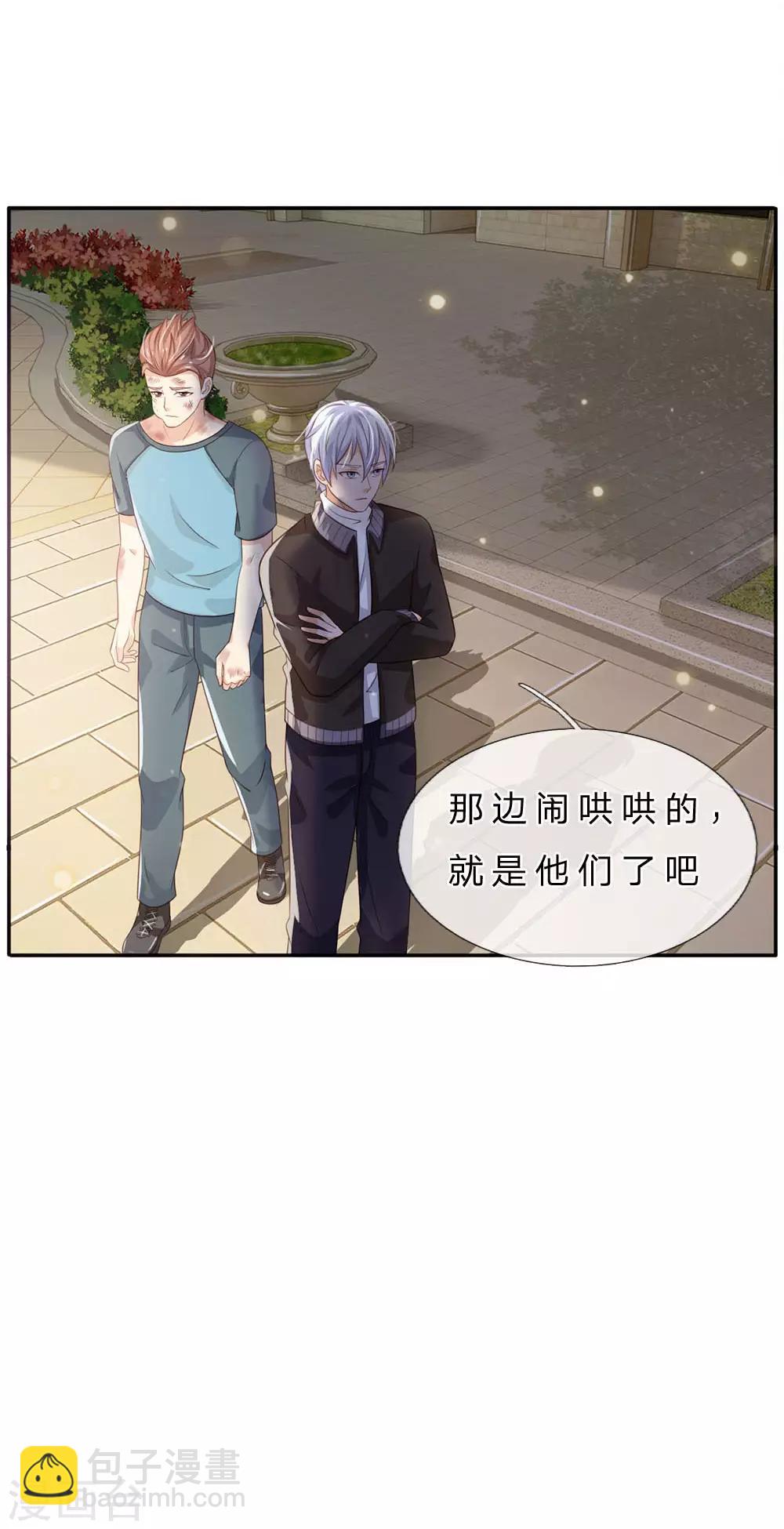 🍘我是大仙尊 第68话 拳打老师，脚踢仙尊 第13页