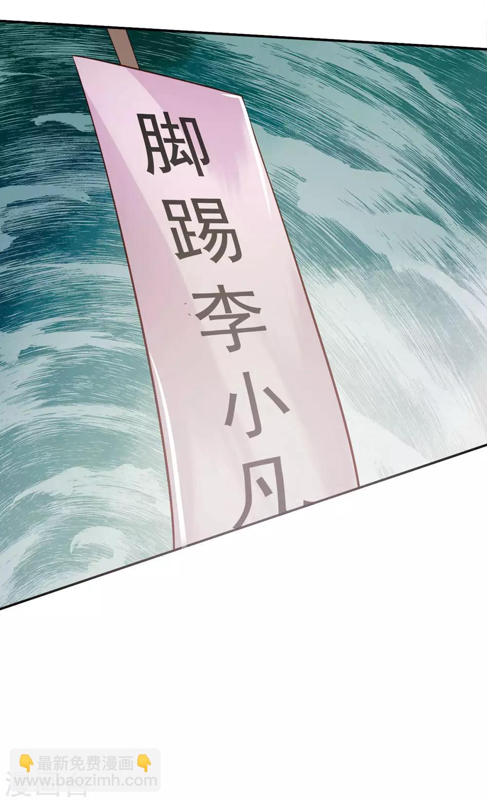 🍘我是大仙尊 第68话 拳打老师，脚踢仙尊 第15页
