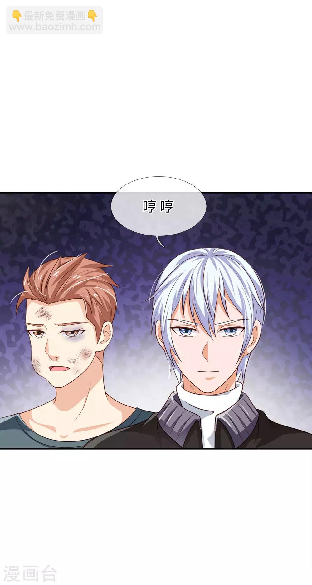 🍘我是大仙尊 第68话 拳打老师，脚踢仙尊 第17页