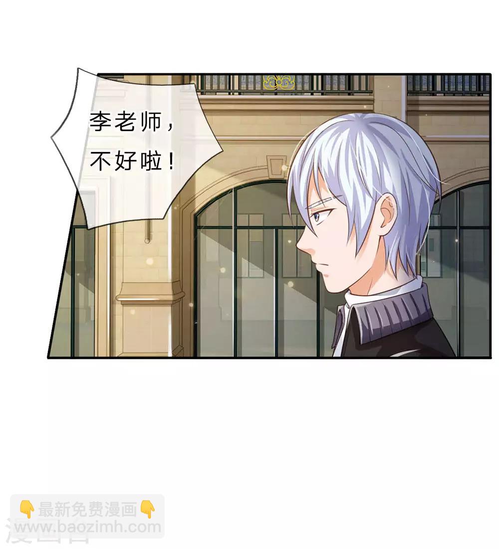 🍘我是大仙尊 第68话 拳打老师，脚踢仙尊 第2页