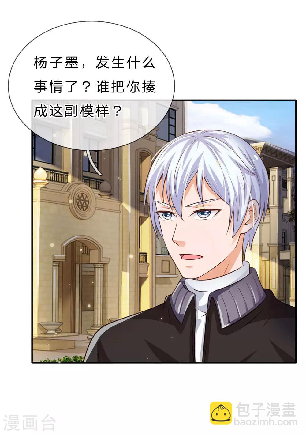 🍘我是大仙尊 第68话 拳打老师，脚踢仙尊 第4页