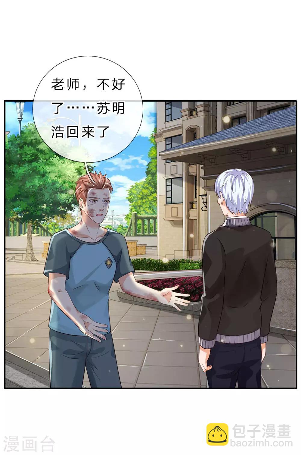 🍘我是大仙尊 第68话 拳打老师，脚踢仙尊 第5页