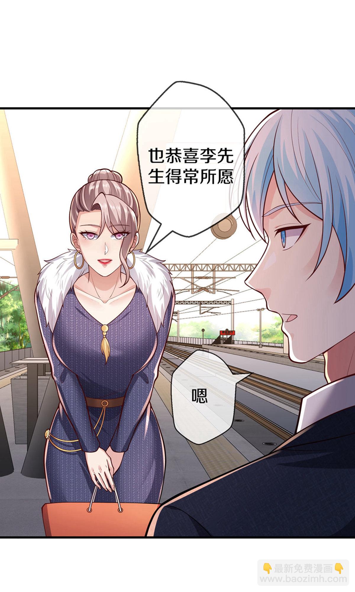 🍘我是大仙尊 第659话 第13页