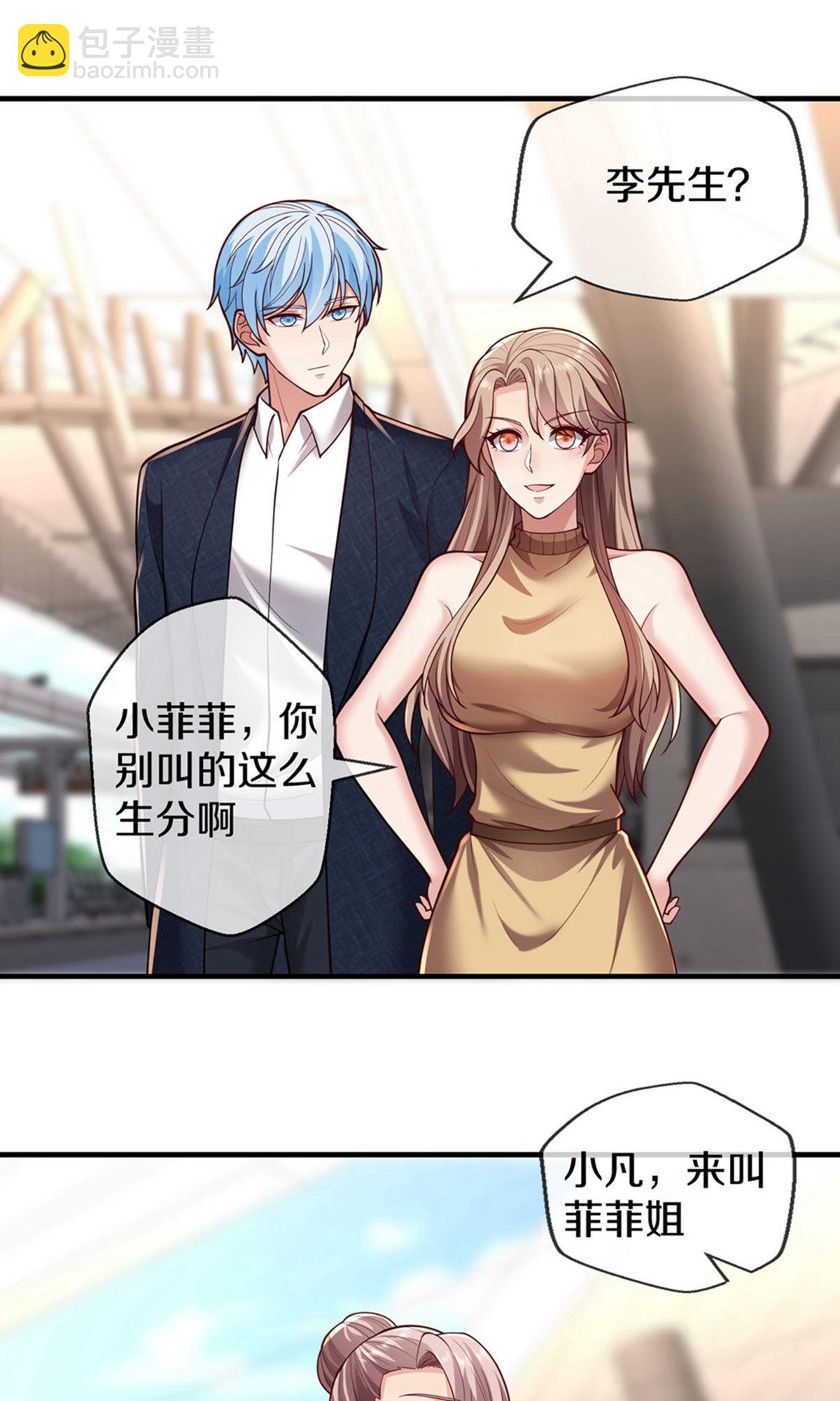 🍘我是大仙尊 第659话 第14页