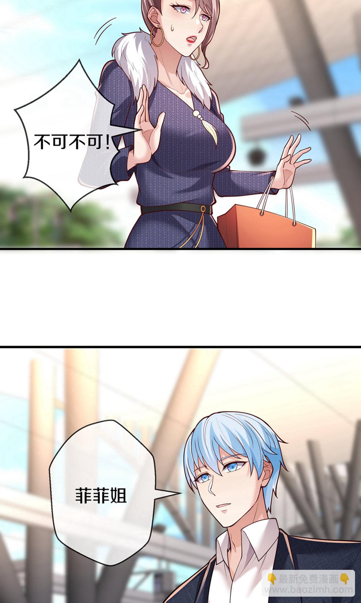 🍘我是大仙尊 第659话 第15页