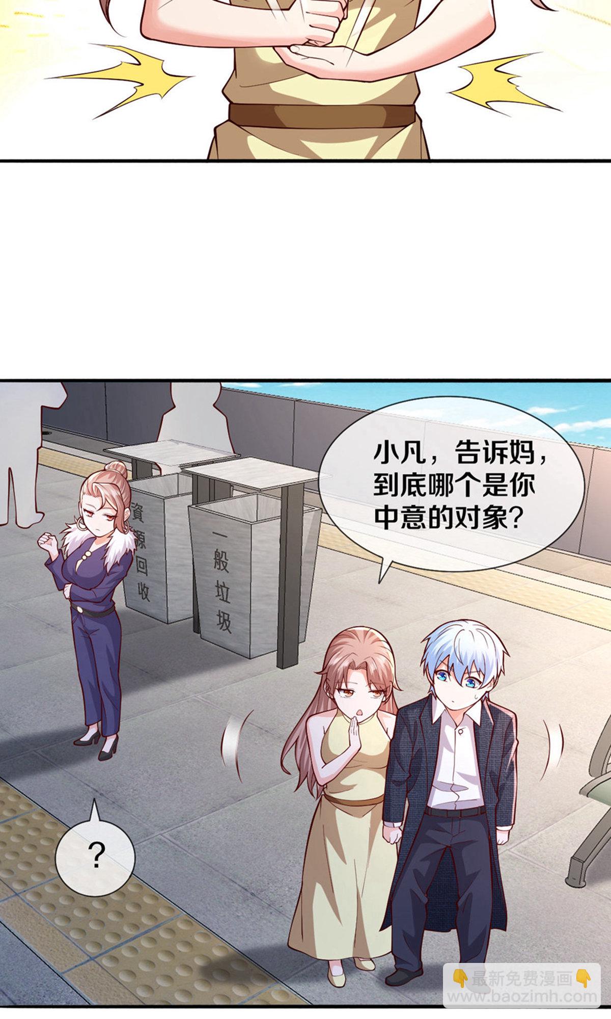 🍘我是大仙尊 第659话 第20页
