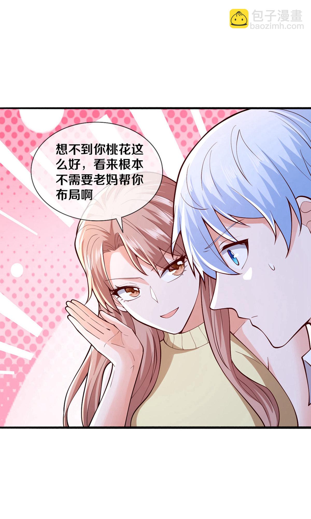 🍘我是大仙尊 第659话 第21页