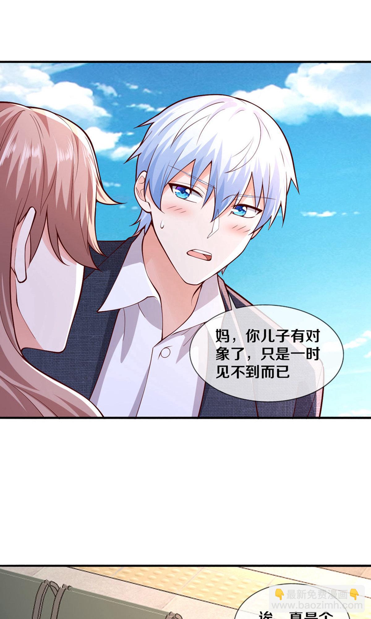 🍘我是大仙尊 第659话 第22页