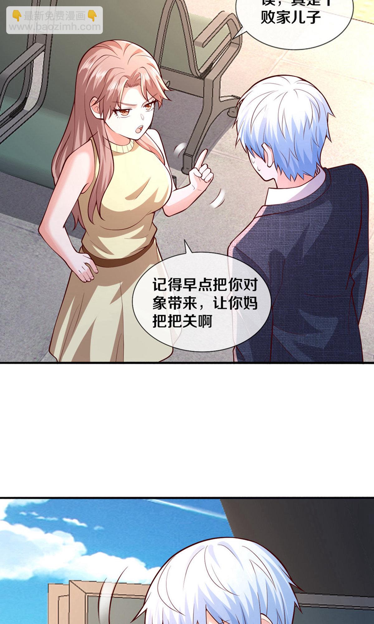 🍘我是大仙尊 第659话 第23页