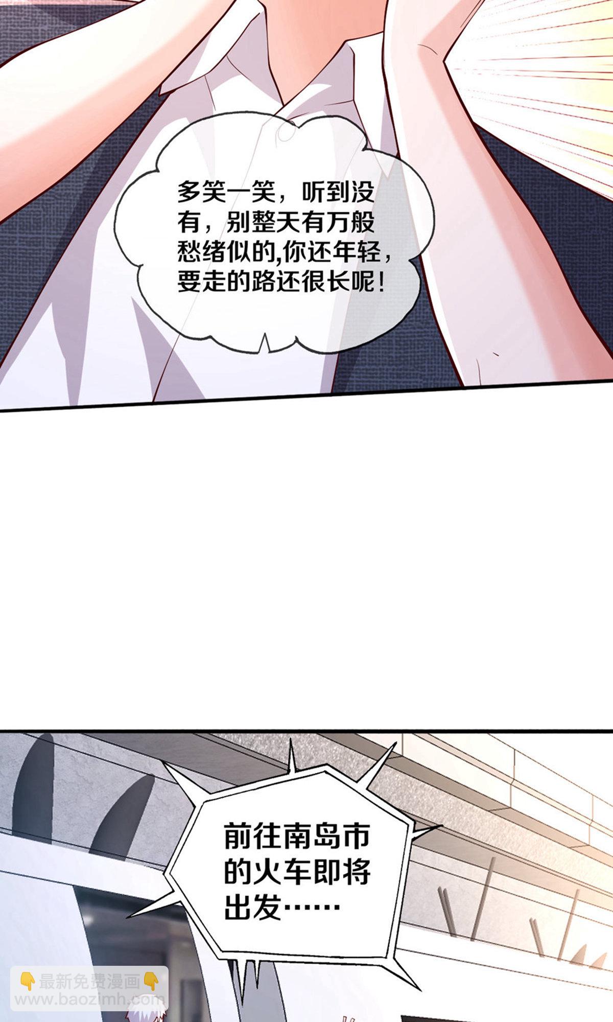 🍘我是大仙尊 第659话 第25页