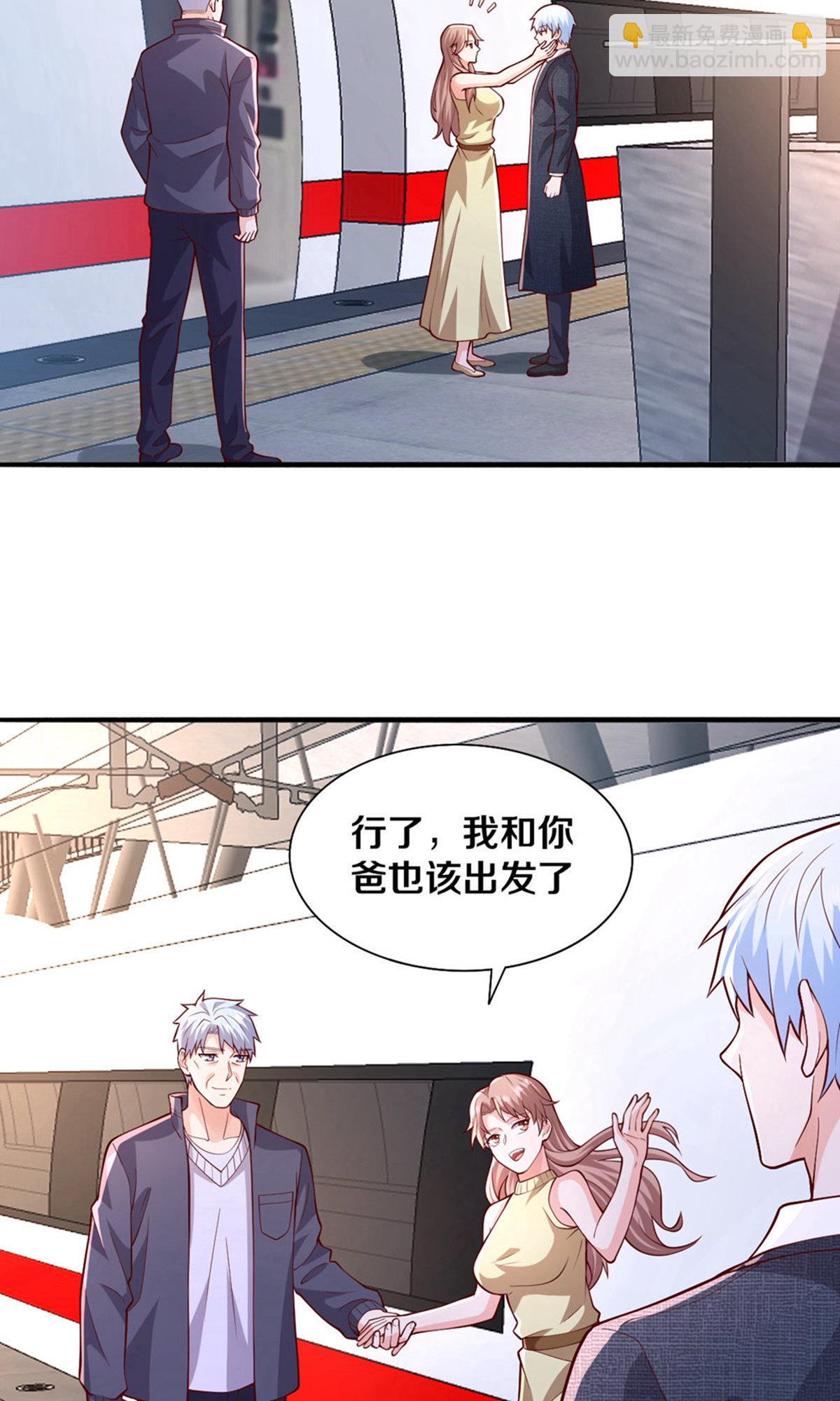 🍘我是大仙尊 第659话 第26页