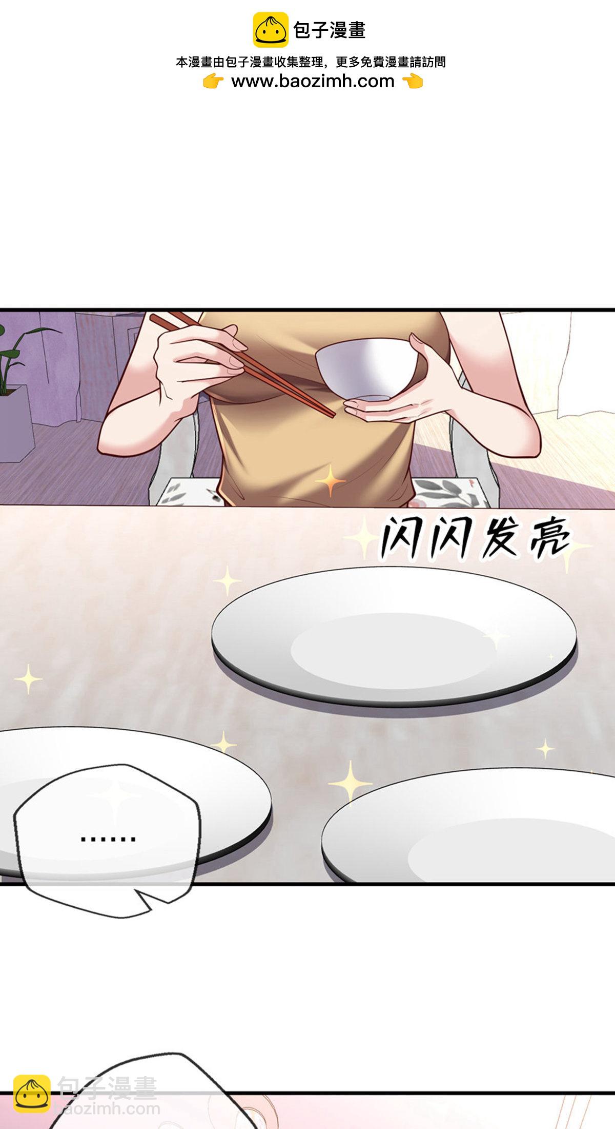 🍘我是大仙尊 第659话 第4页