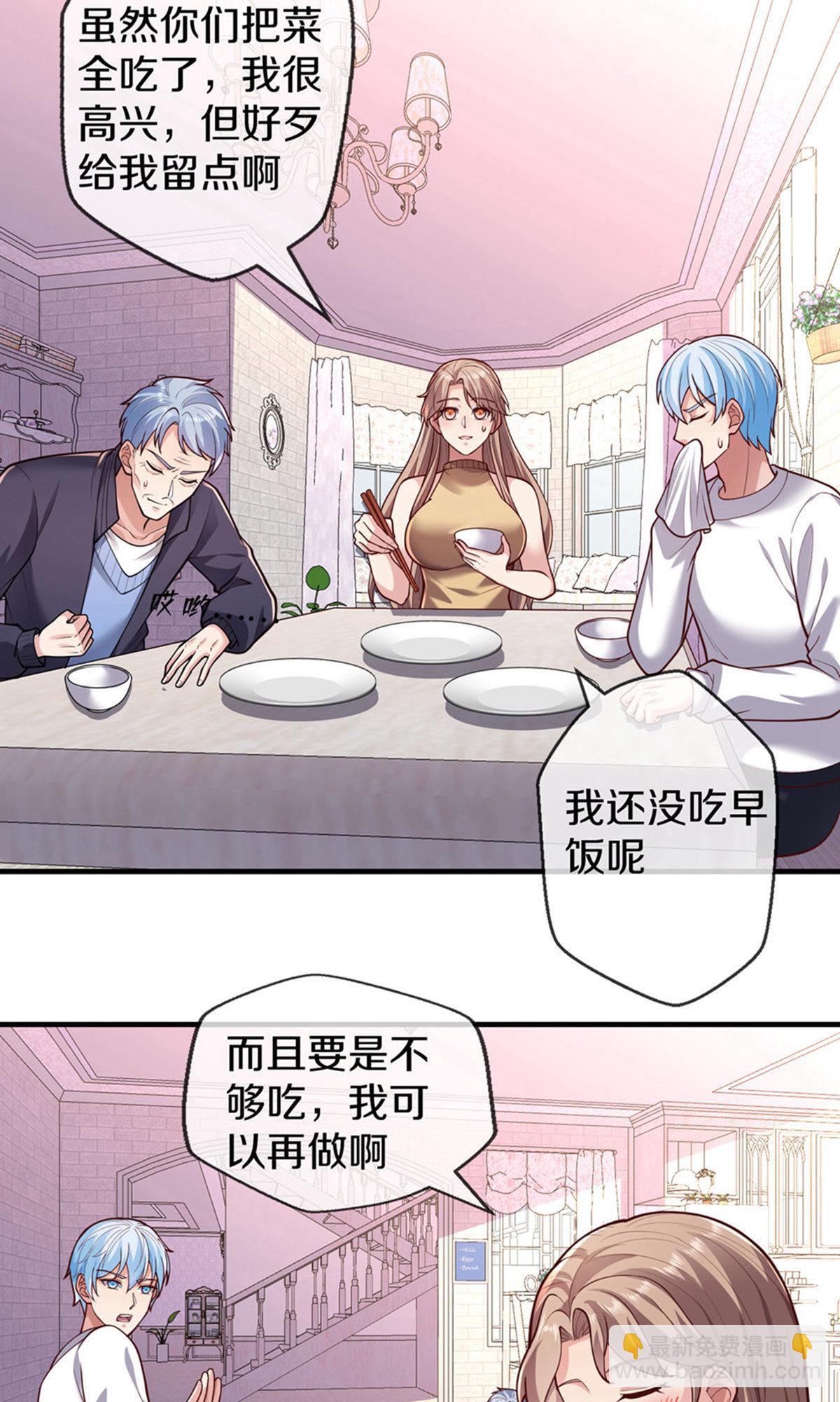 🍘我是大仙尊 第659话 第5页