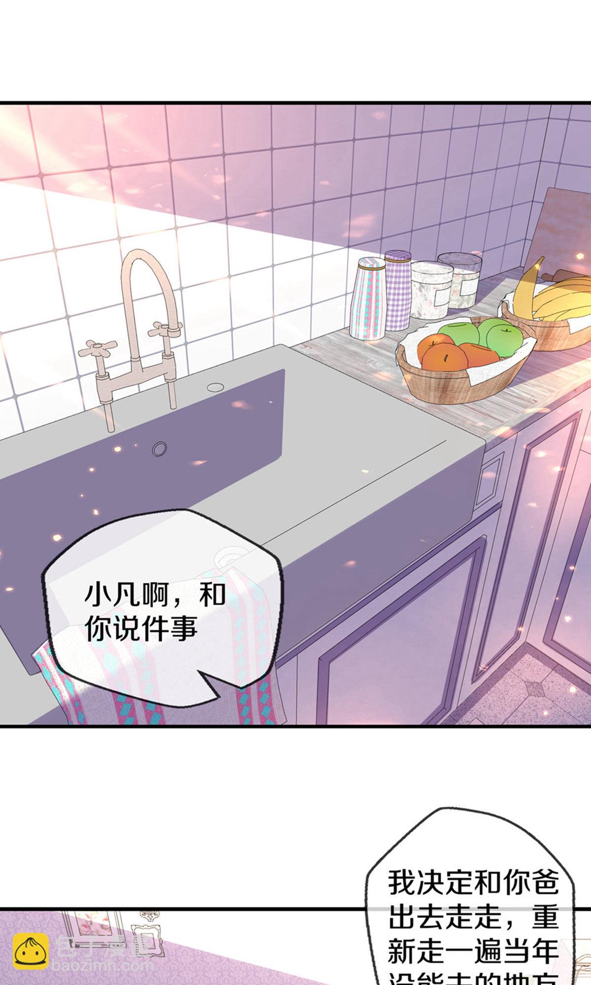 🍘我是大仙尊 第659话 第8页