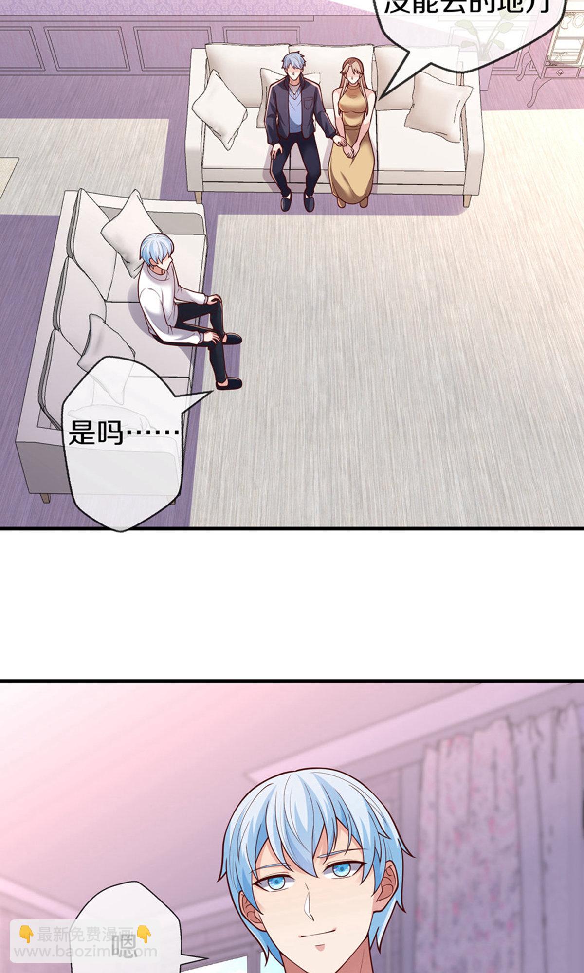 🍘我是大仙尊 第659话 第9页