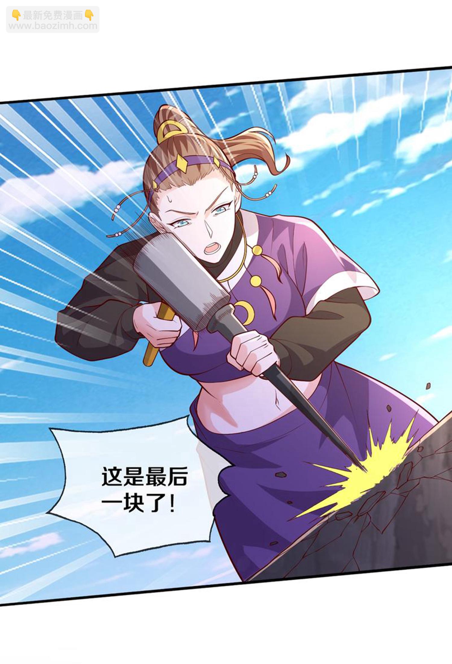 🍘我是大仙尊 第661话 第10页