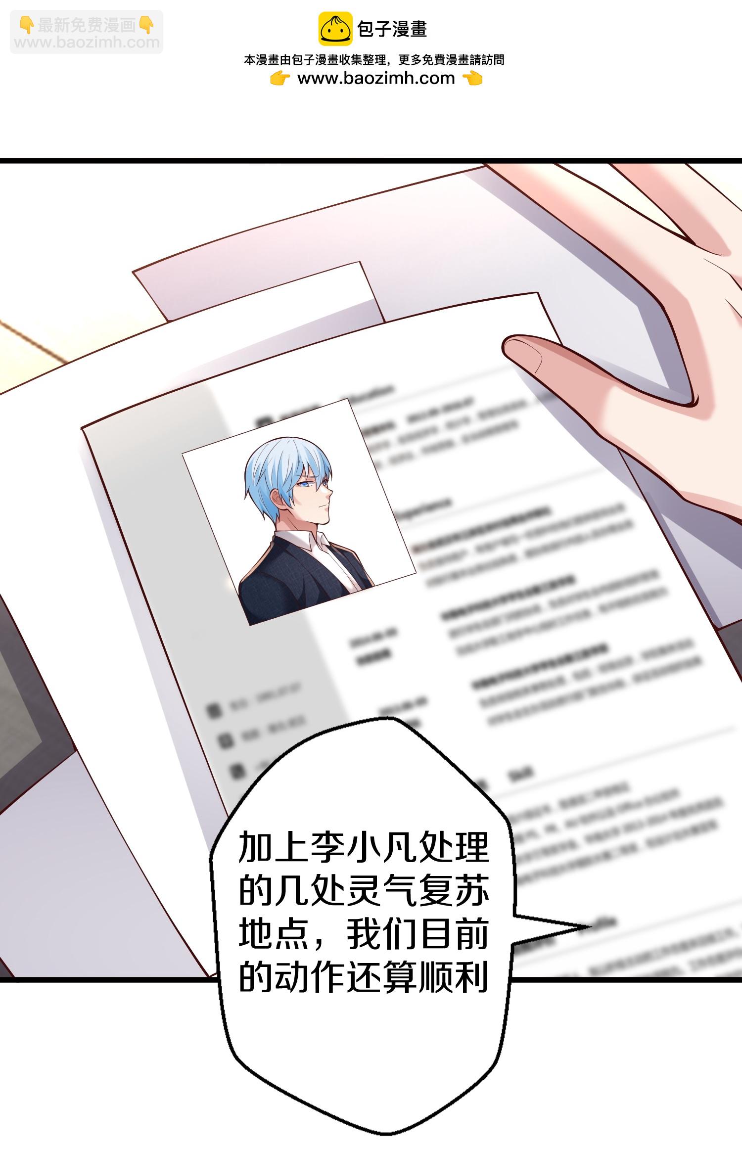 🍘我是大仙尊 第661话 第14页