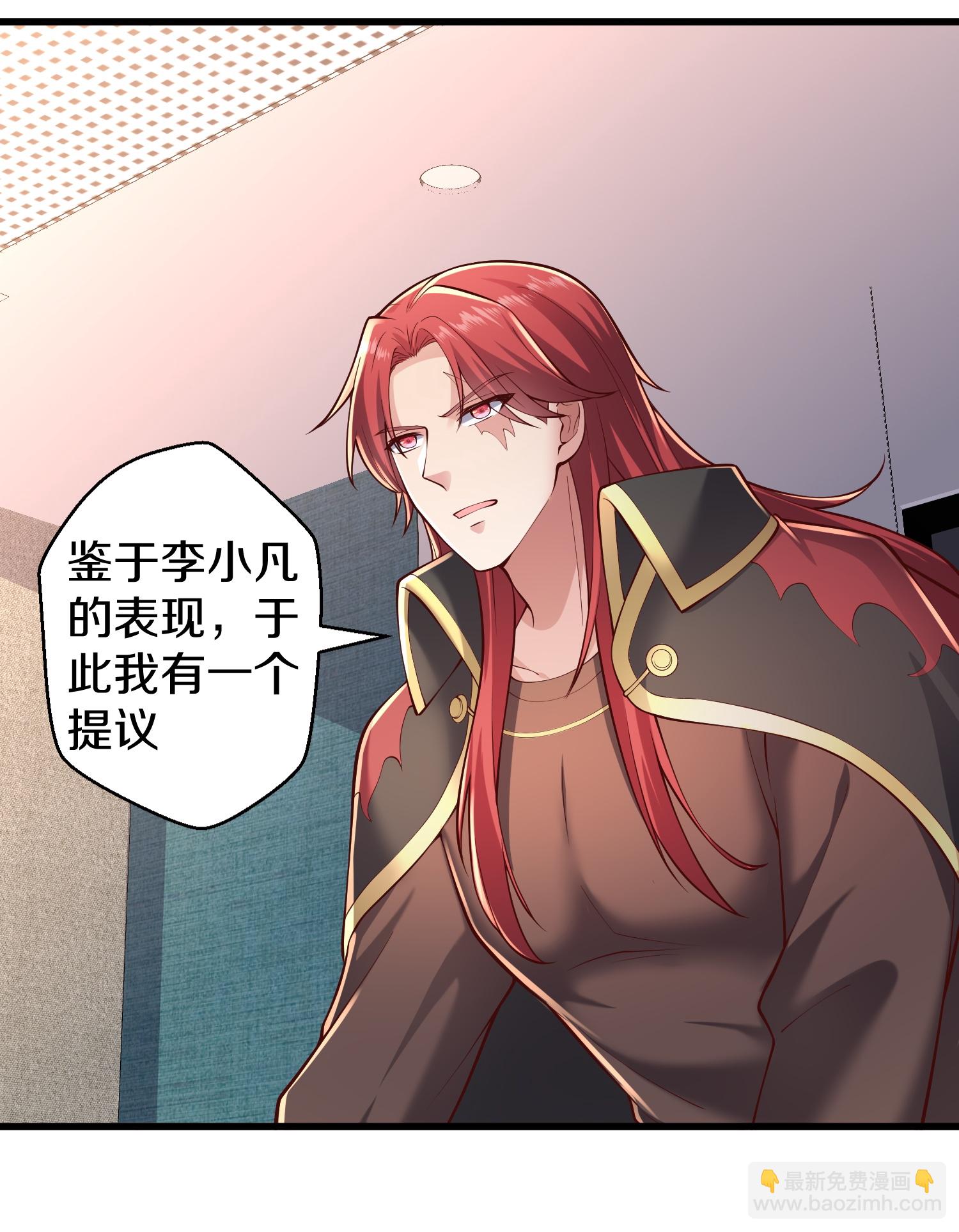 🍘我是大仙尊 第661话 第15页