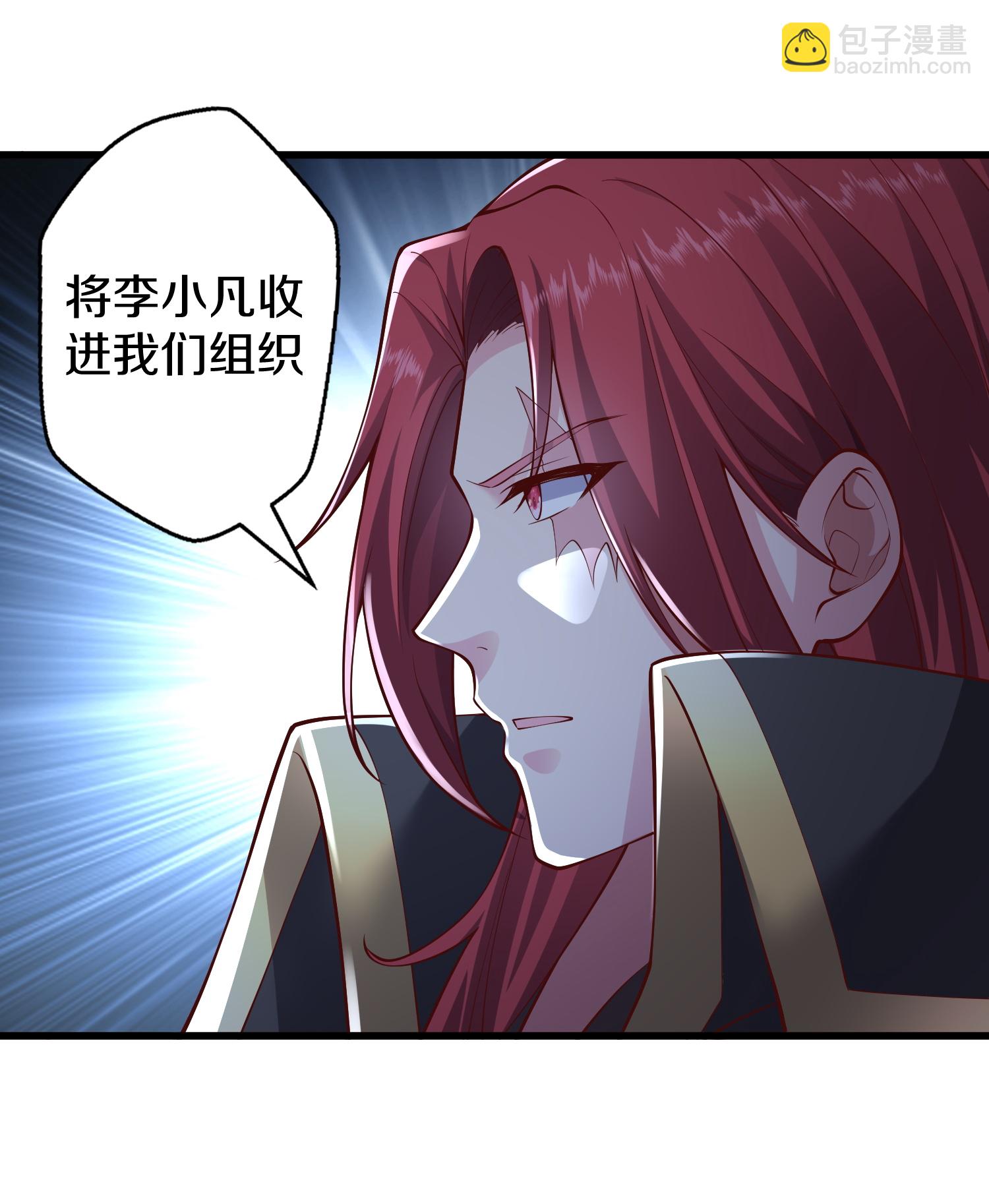 🍘我是大仙尊 第661话 第16页
