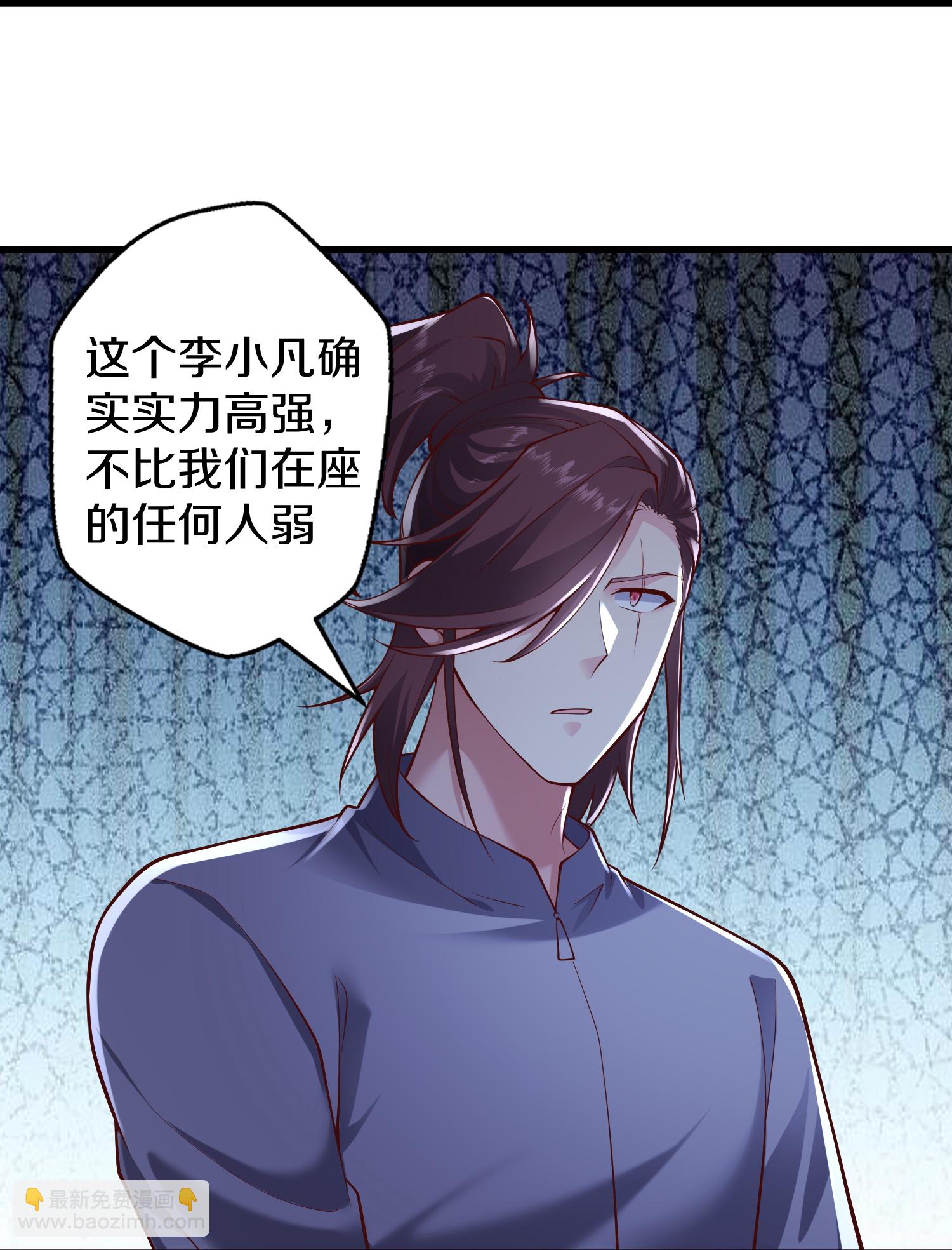 🍘我是大仙尊 第661话 第18页