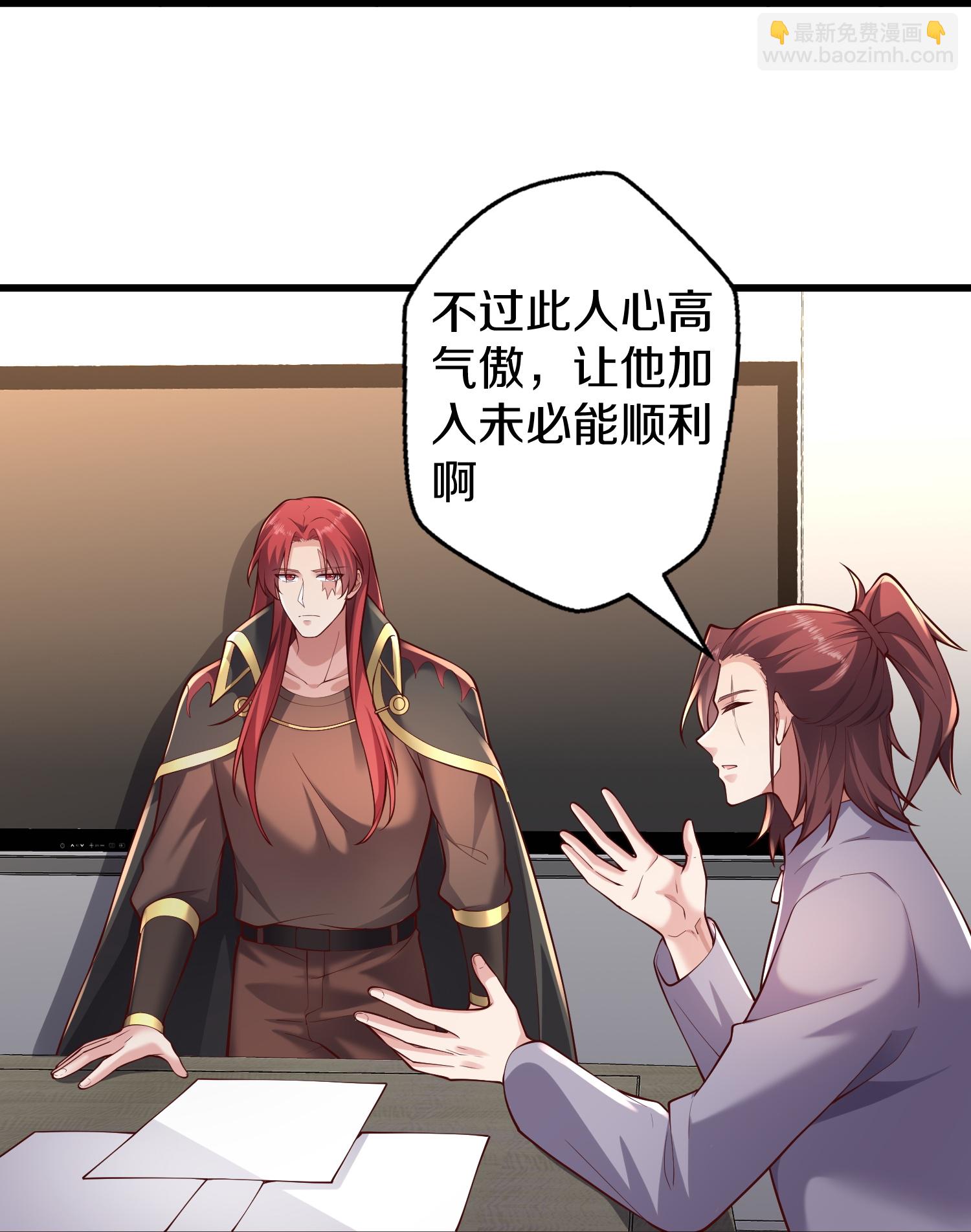 🍘我是大仙尊 第661话 第19页