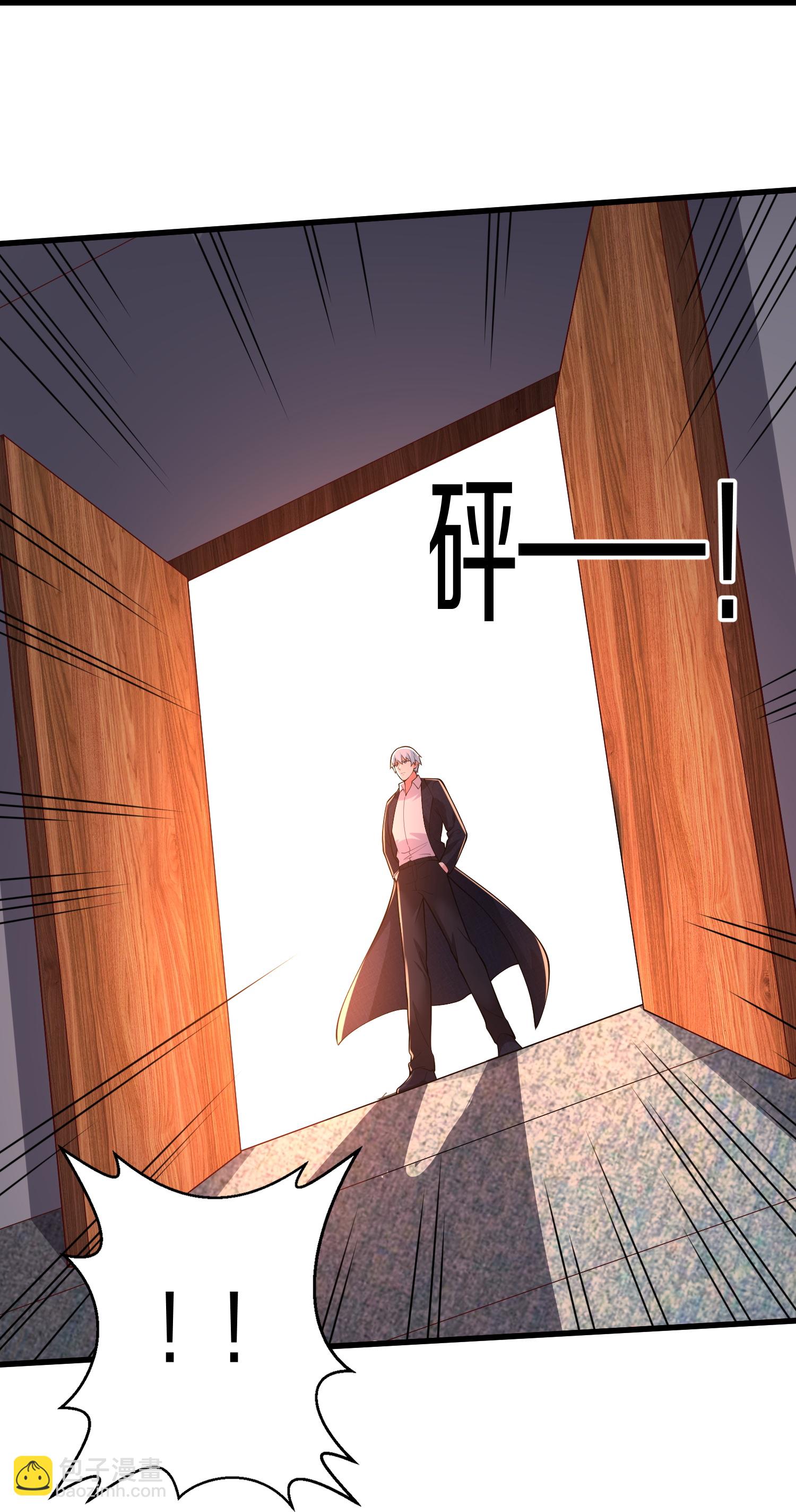 🍘我是大仙尊 第661话 第23页