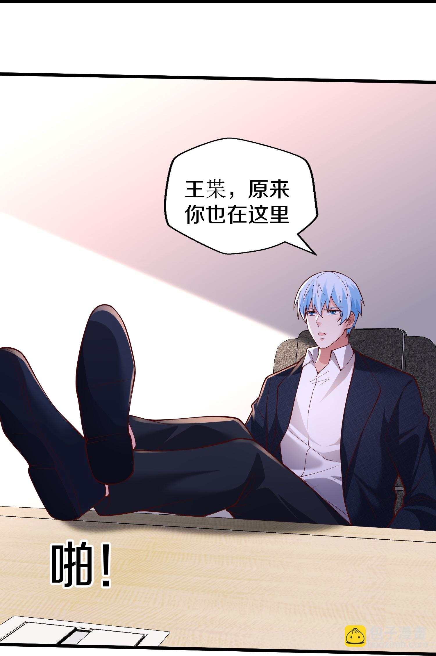 🍘我是大仙尊 第661话 第26页