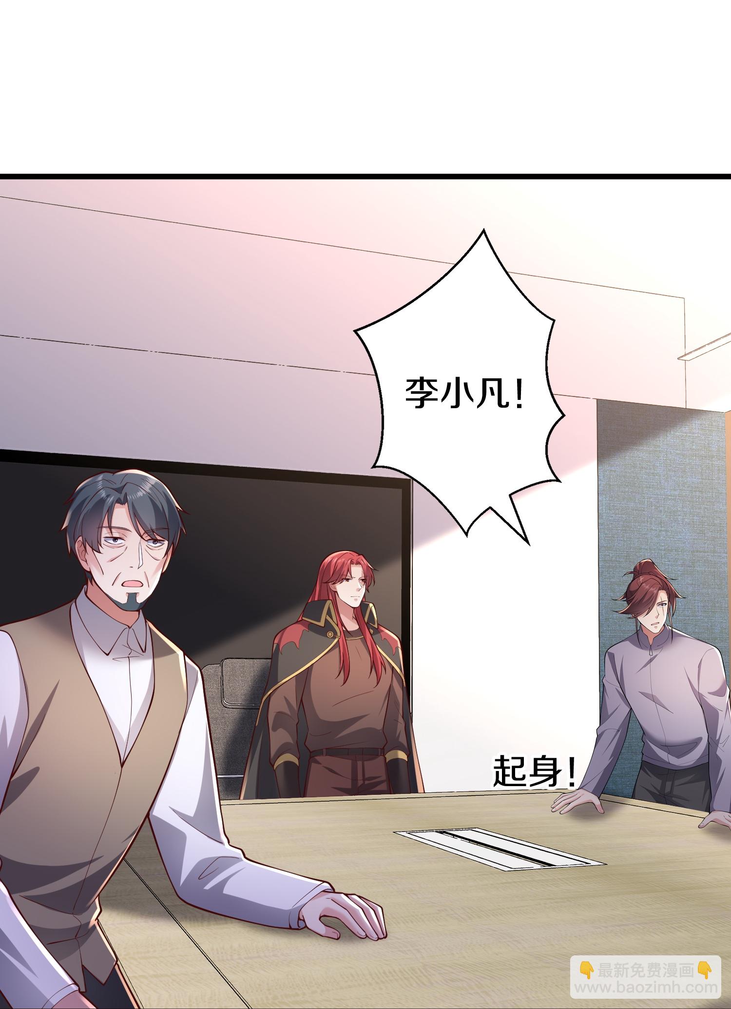🍘我是大仙尊 第661话 第27页