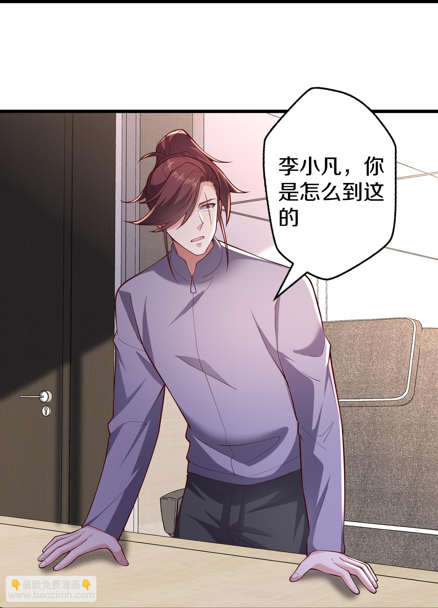 🍘我是大仙尊 第661话 第28页
