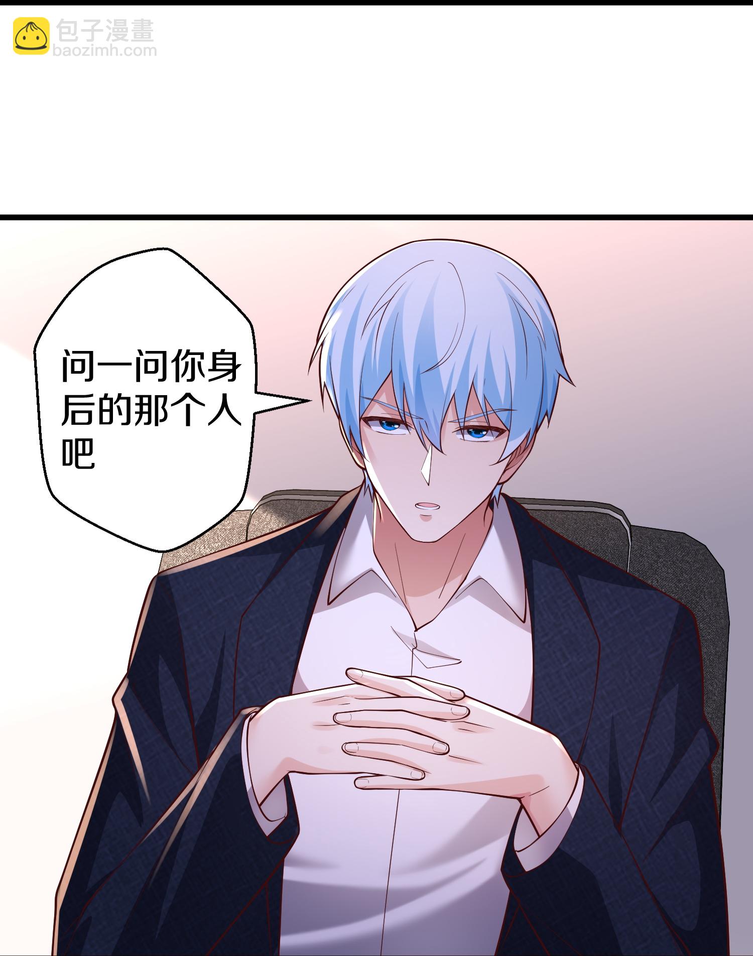 🍘我是大仙尊 第661话 第29页