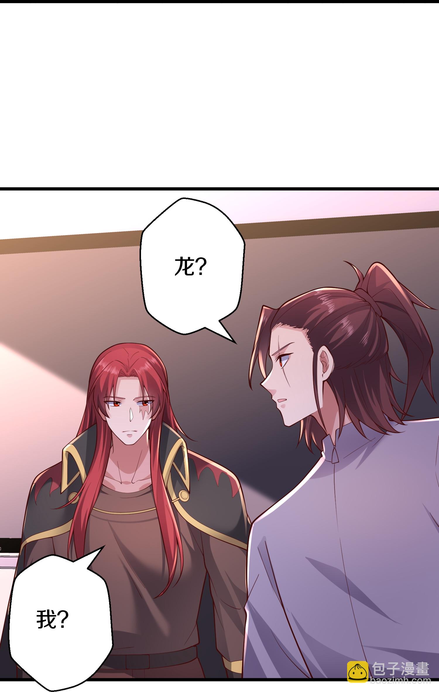 🍘我是大仙尊 第661话 第30页