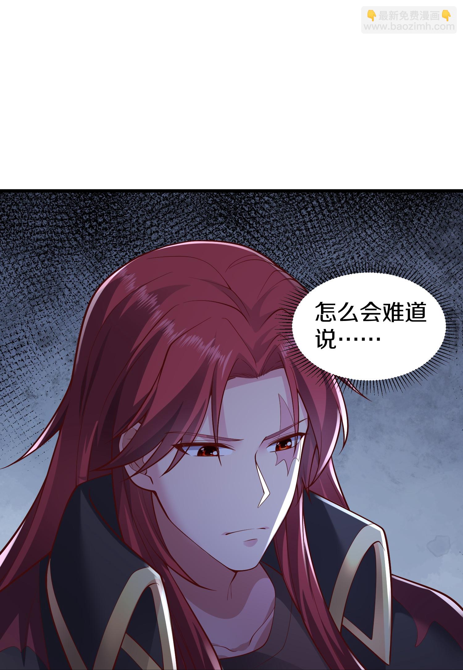 🍘我是大仙尊 第661话 第31页