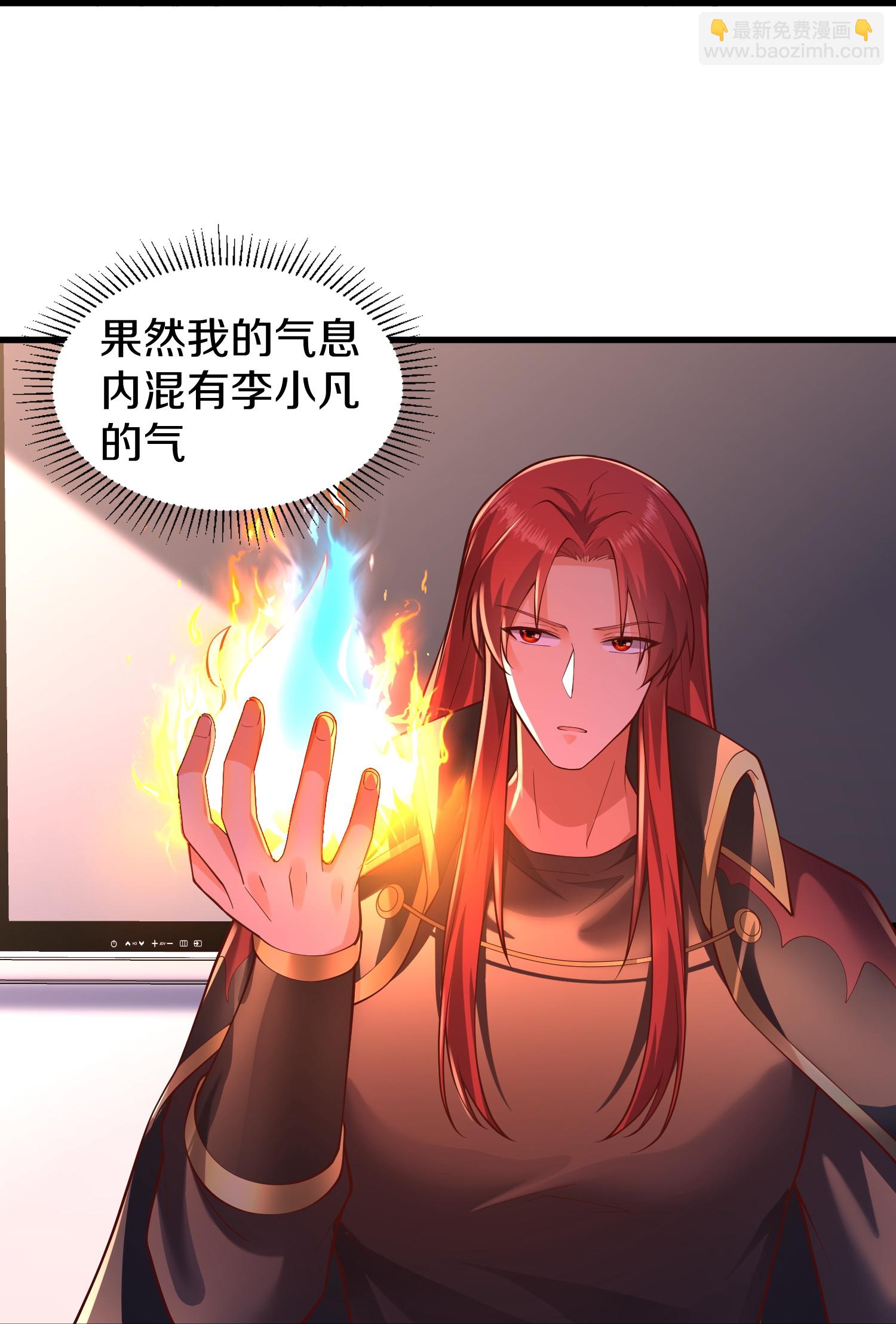 🍘我是大仙尊 第661话 第32页