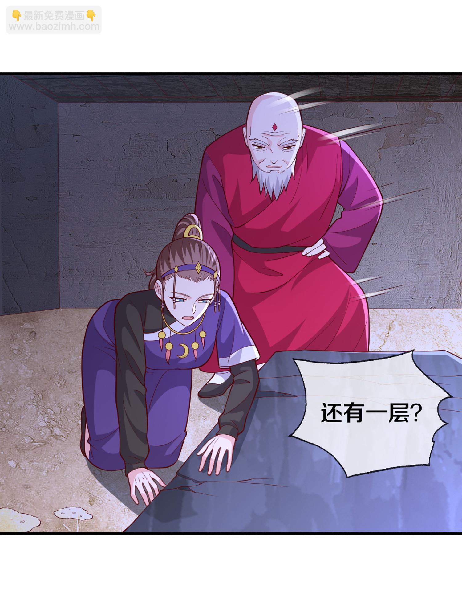 🍘我是大仙尊 第661话 第6页