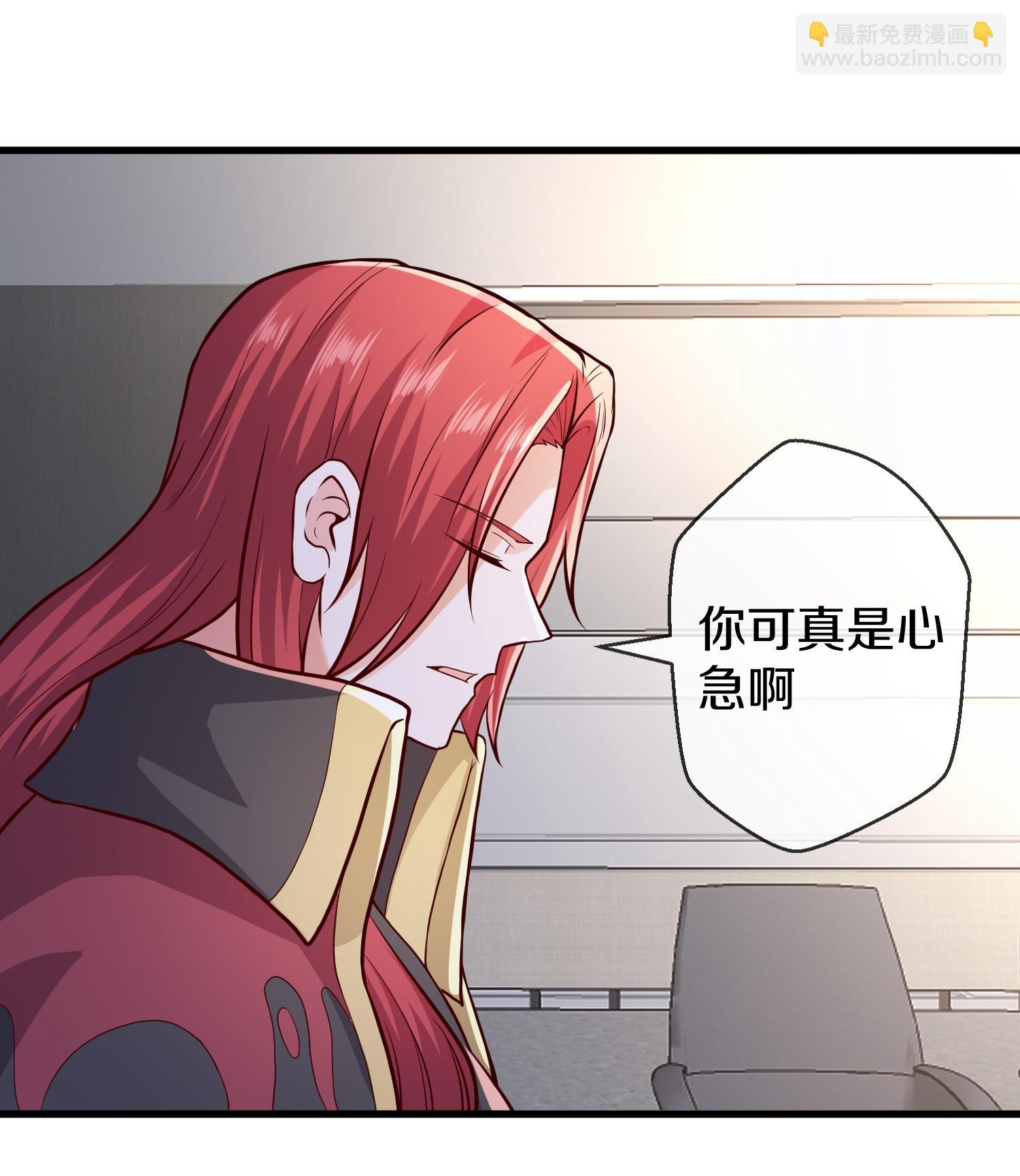 🍘我是大仙尊 第663话 第13页