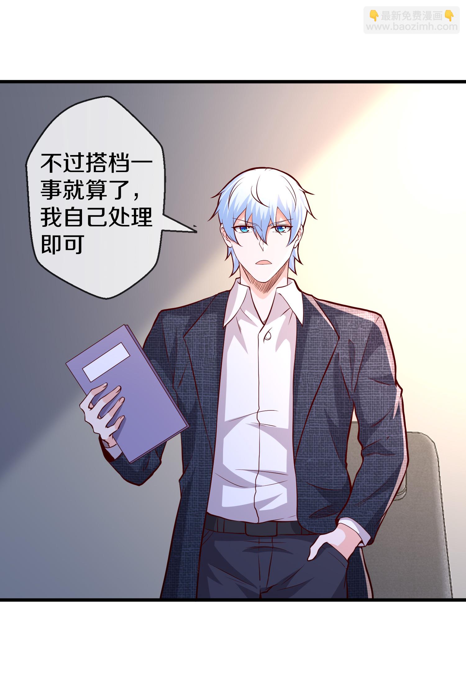 🍘我是大仙尊 第663话 第17页