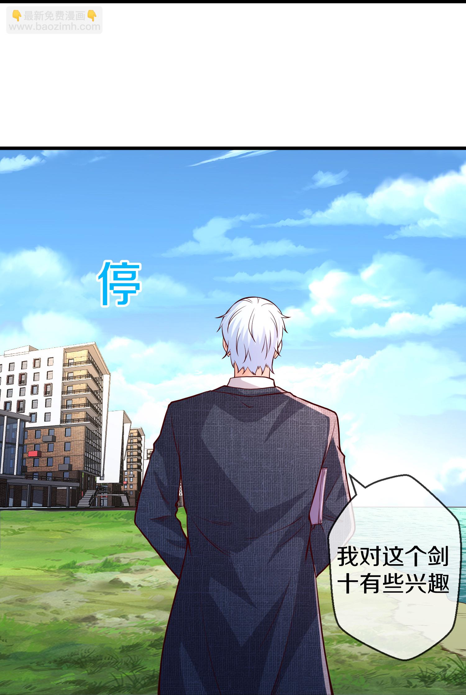 🍘我是大仙尊 第663话 第22页