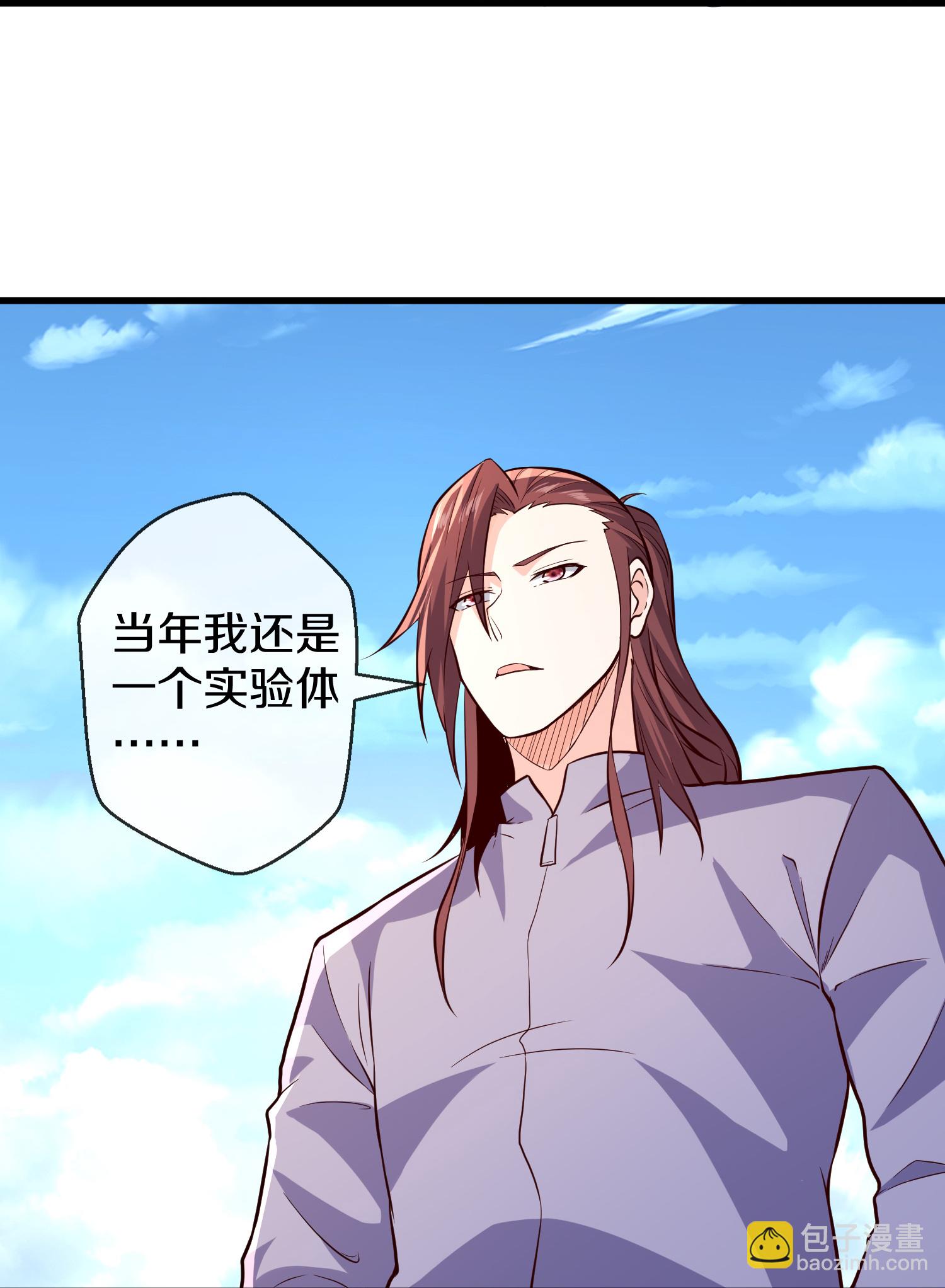 🍘我是大仙尊 第663话 第26页