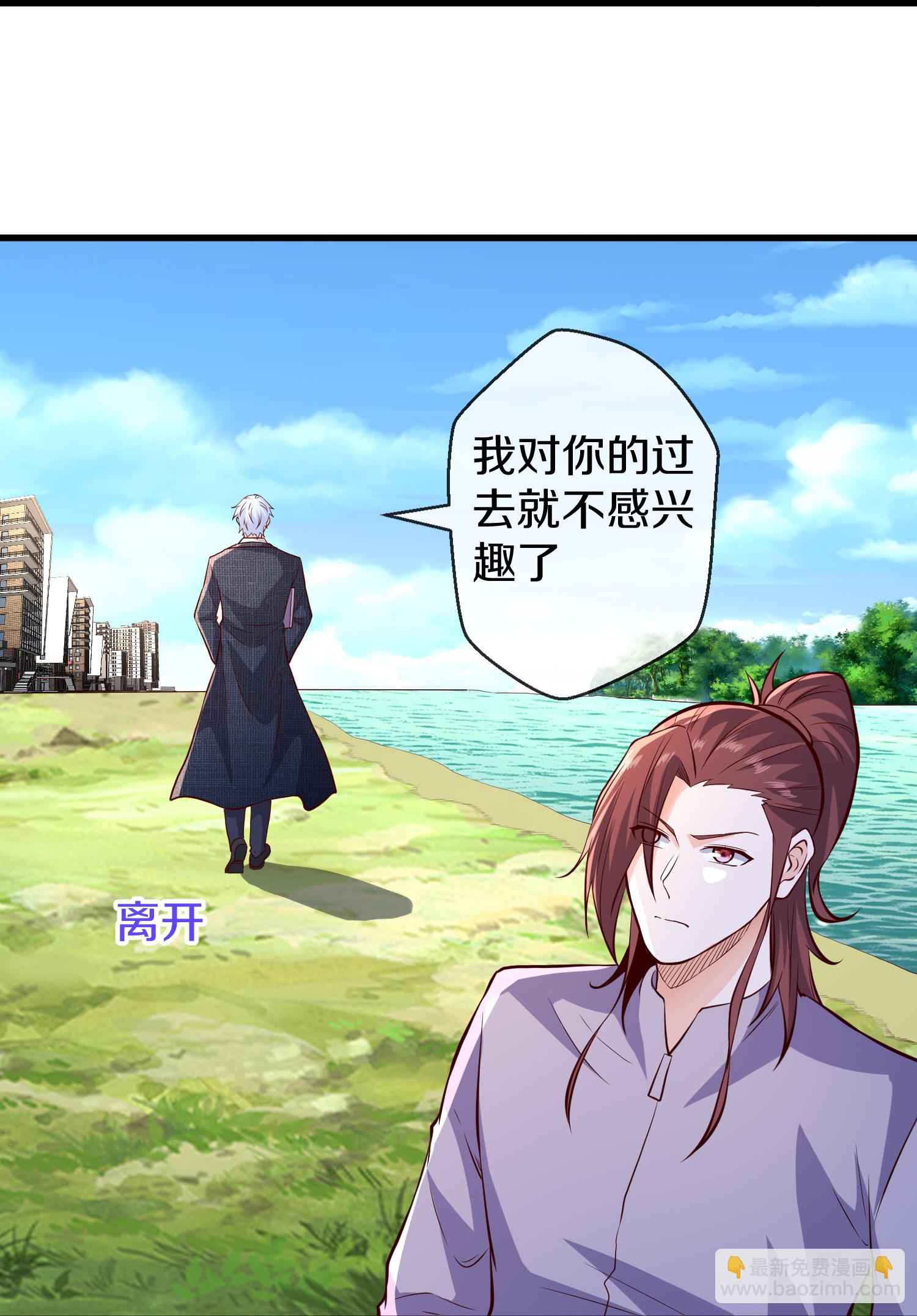 🍘我是大仙尊 第663话 第27页