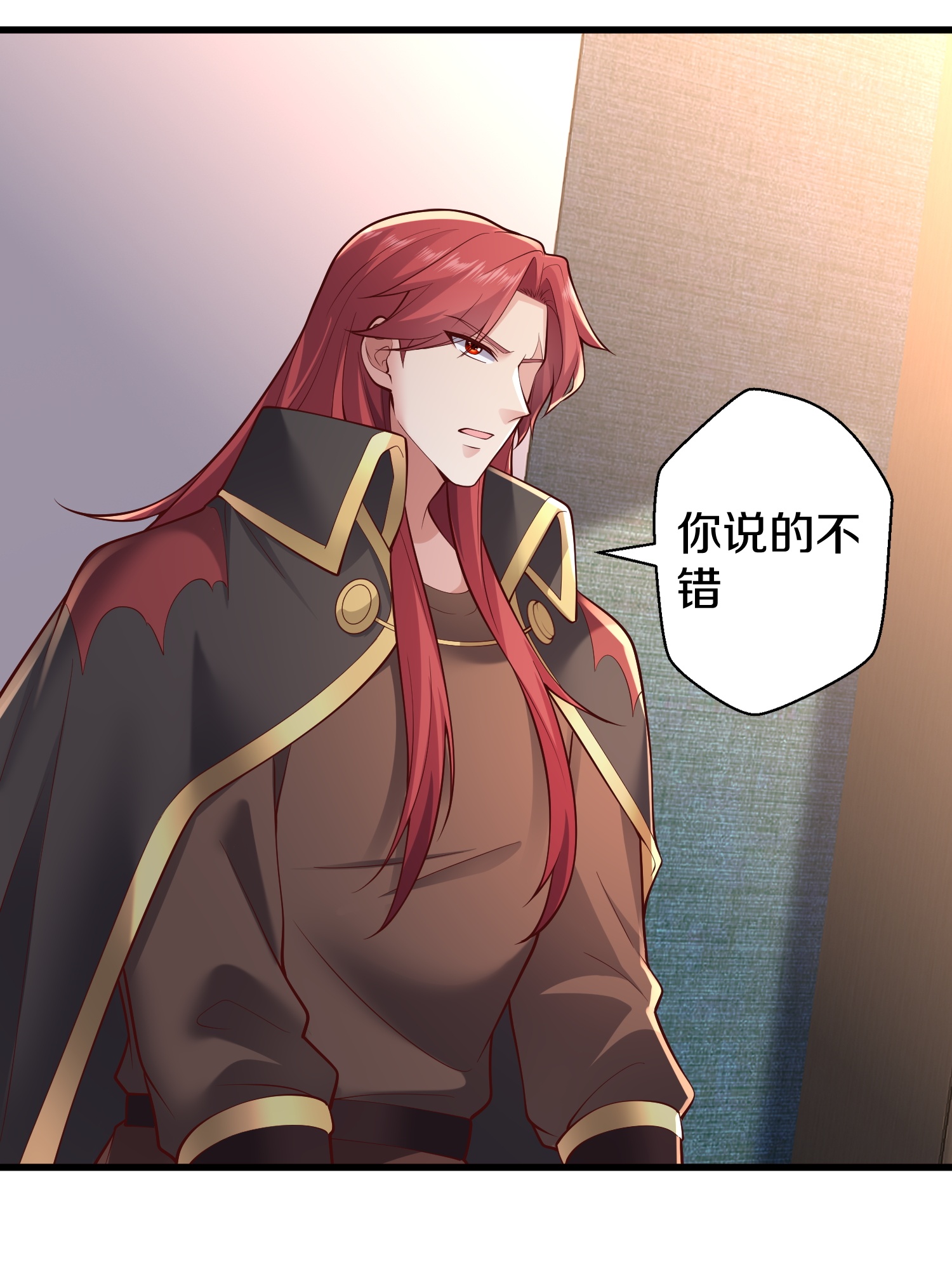 🍘我是大仙尊 第663话 第5页