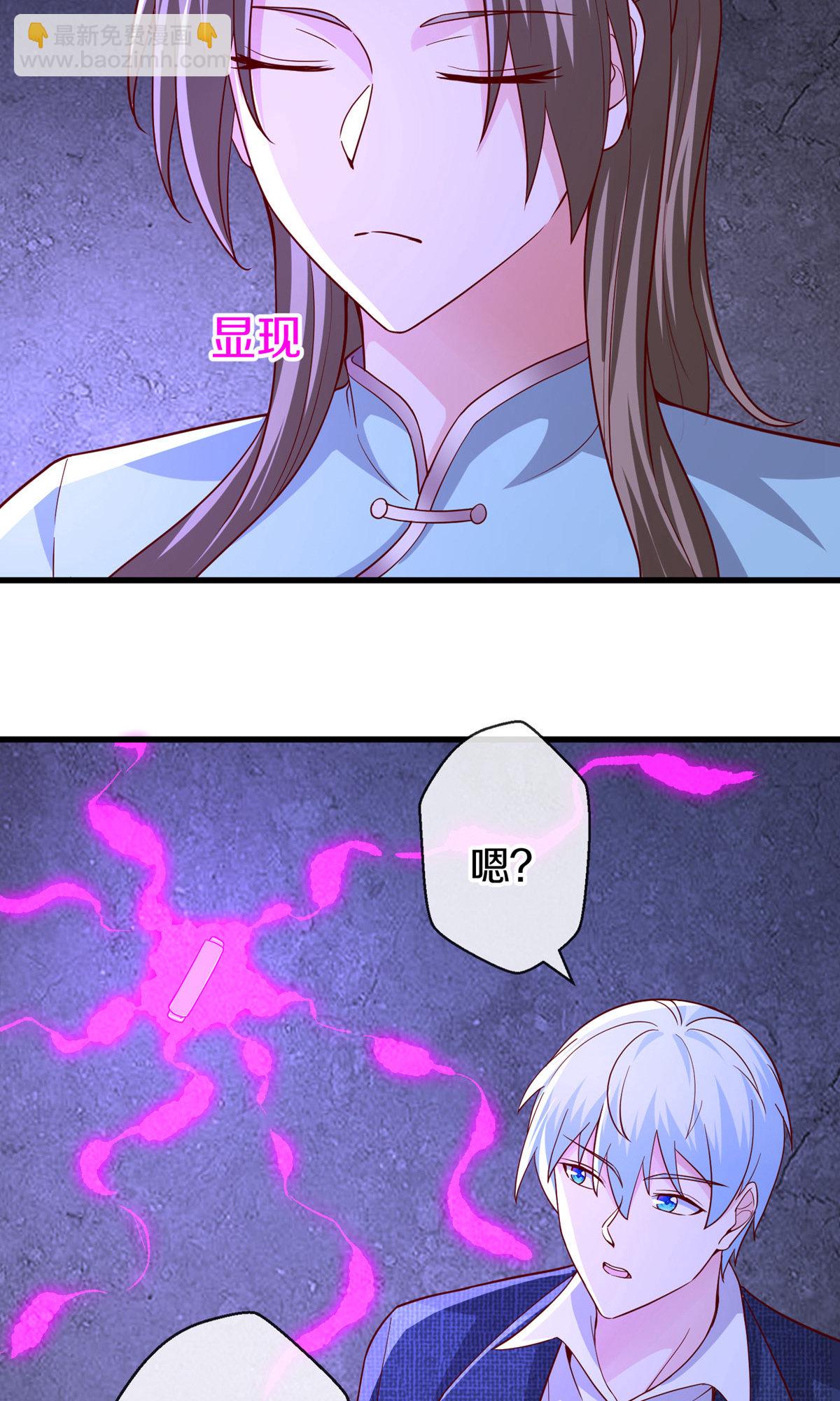 🍘我是大仙尊 第665话 第11页
