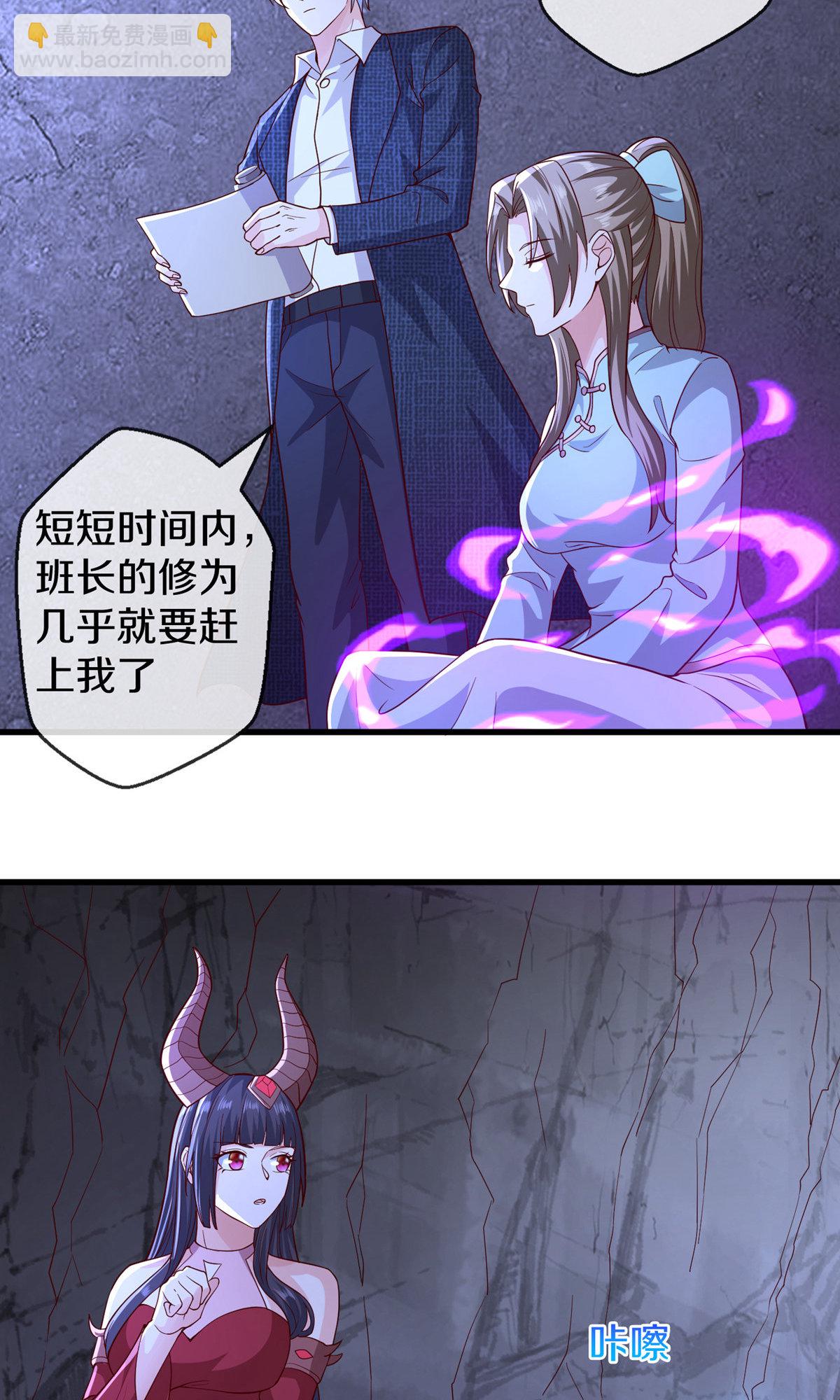🍘我是大仙尊 第665话 第15页