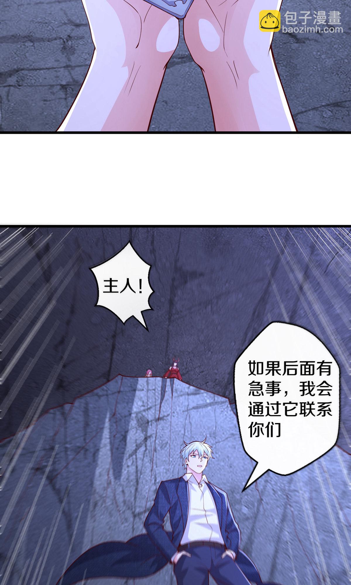 🍘我是大仙尊 第665话 第21页