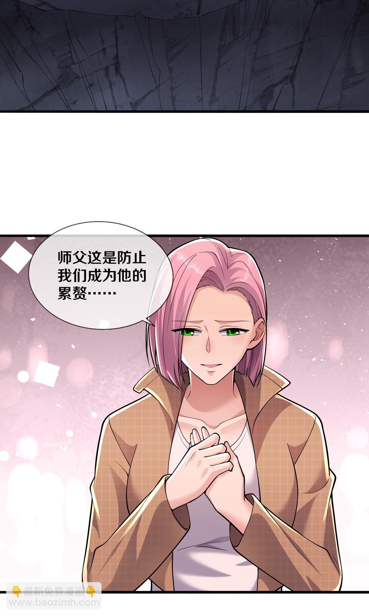 🍘我是大仙尊 第665话 第23页