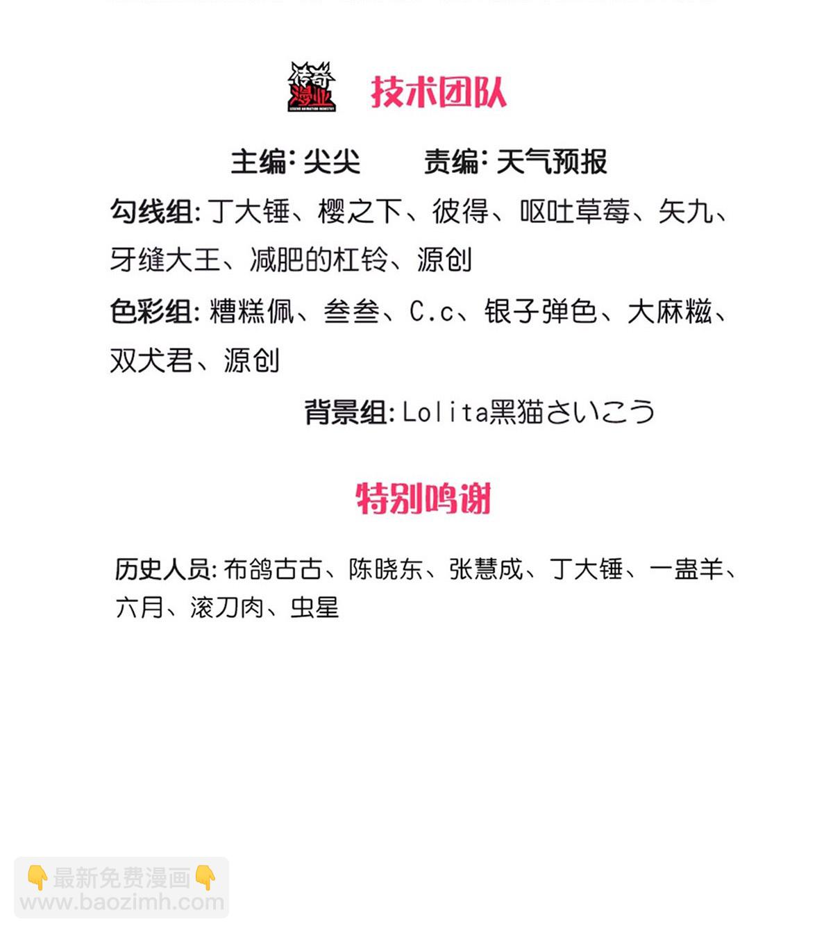 🍘我是大仙尊 第665话 第3页