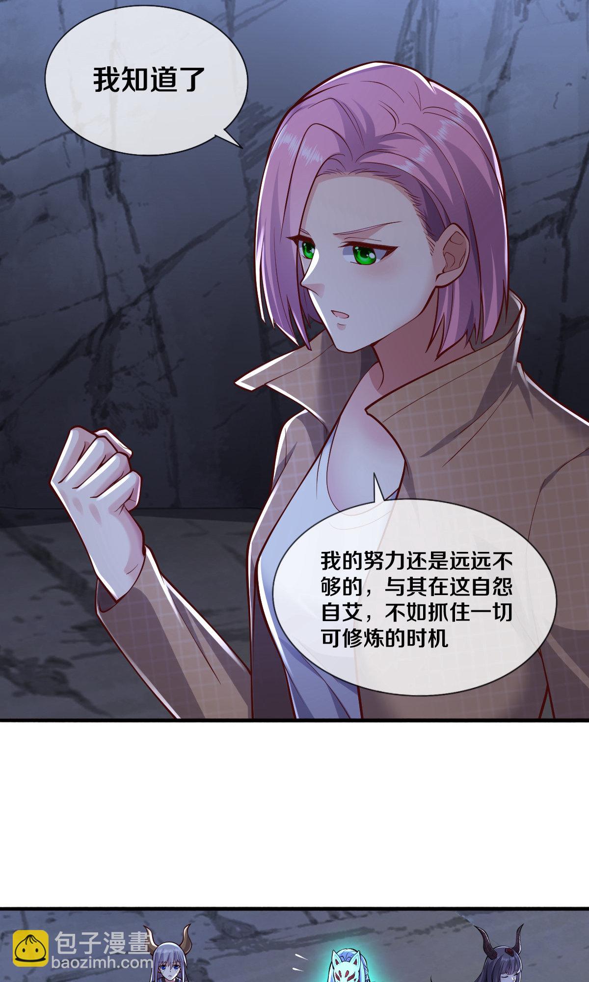 🍘我是大仙尊 第665话 第31页