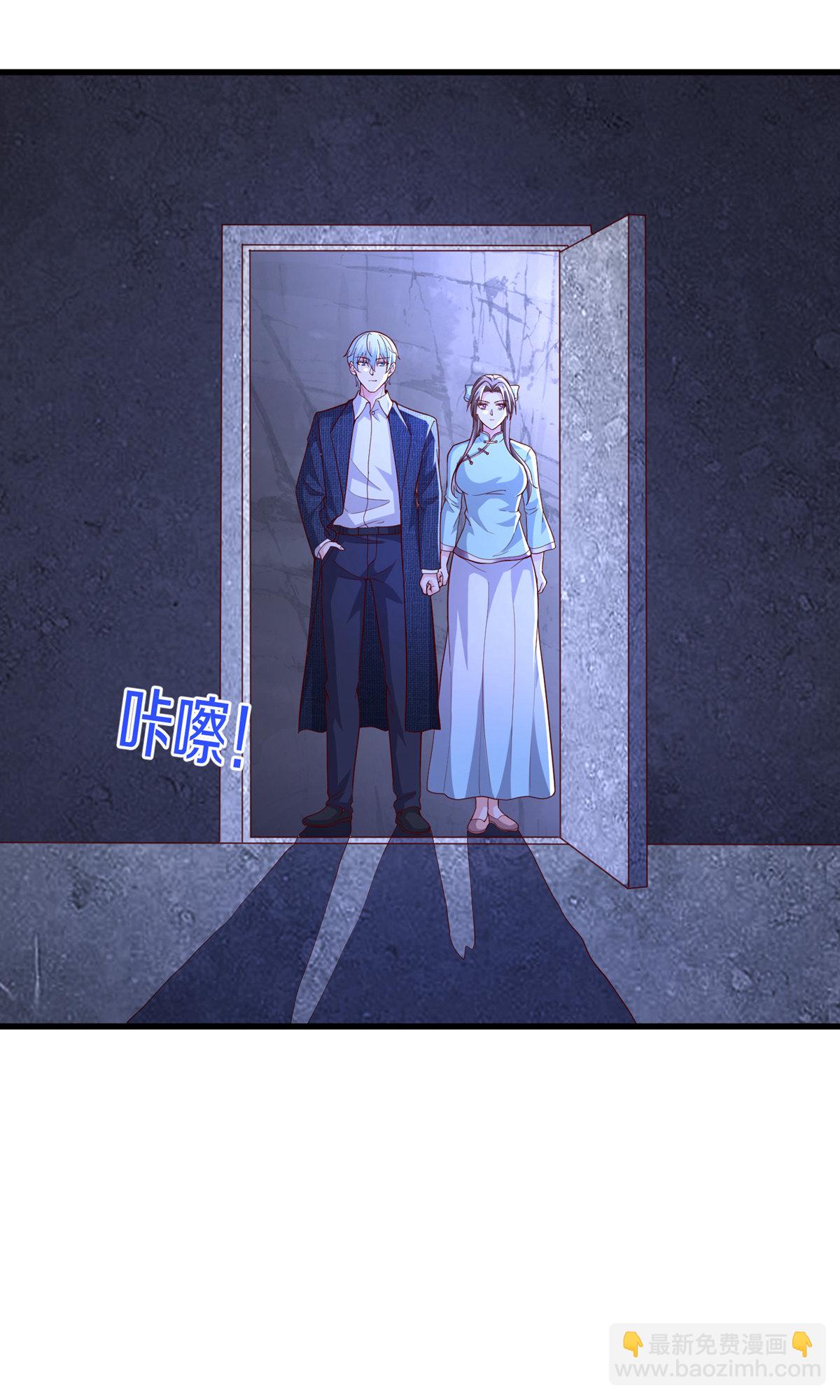 🍘我是大仙尊 第665话 第4页