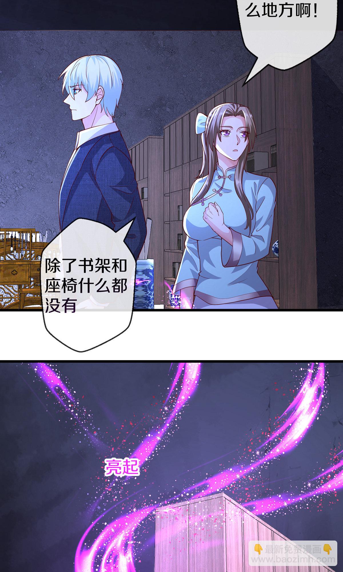 🍘我是大仙尊 第665话 第6页